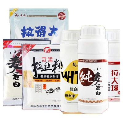 武汉天元鱼饵可揉小麦寒梅粉纯得