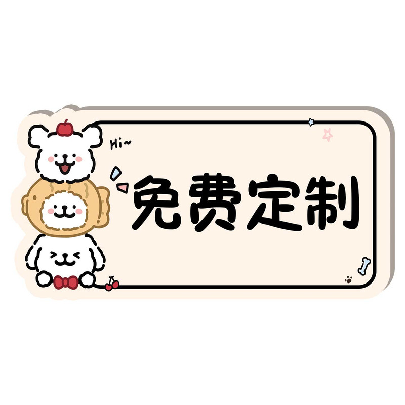 【加厚亚克力】亚克力提示牌定制