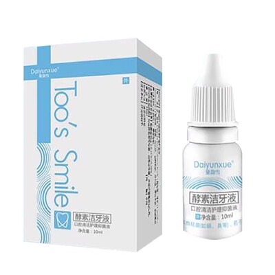 一擦即白牙渍去除神器