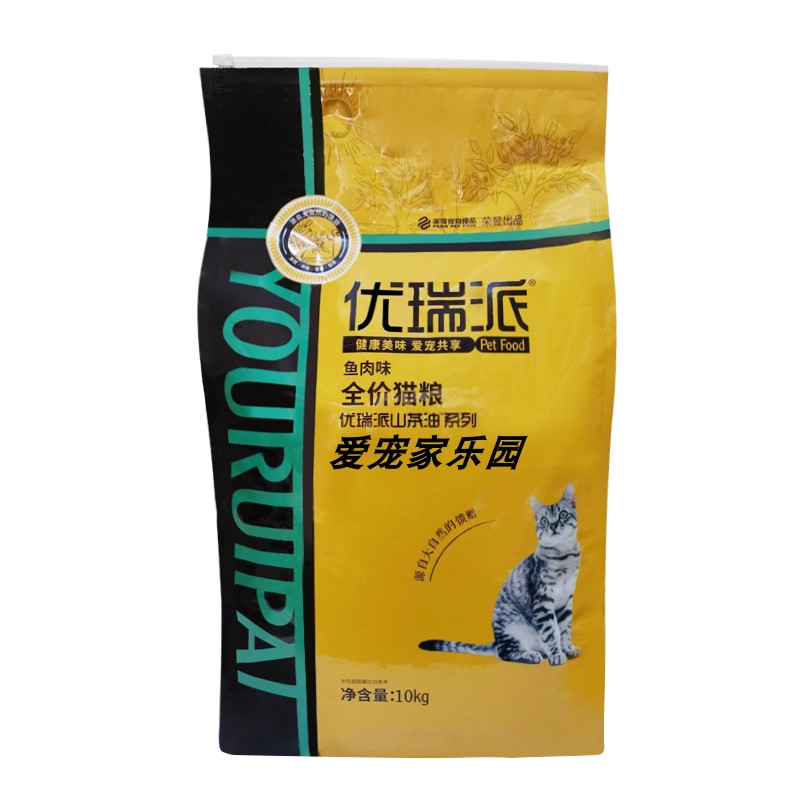 优瑞派猫粮10kg海洋鱼味幼英短全猫期猫粮咪主粮20斤牛肉宠物营养