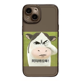 草地牛表情包适用苹果17手机壳iPhone16promax透明15新款14搞怪13mini趣味12卡通11创意x防摔xr套xs男女air软