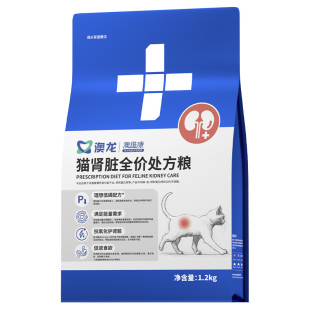 买一送一！澳龙猫肾脏全价处方猫粮