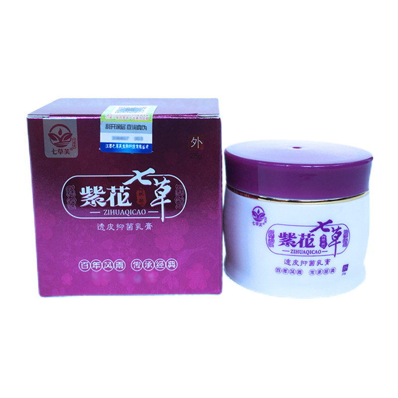 紫花七草透皮抑菌乳膏七草芙儿童止痒膏