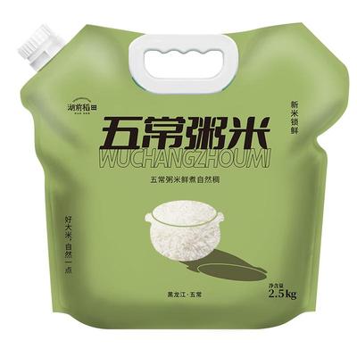 【五常粥米】湖前稻田东北大米稻花香2号小包装2.5kg香过珍珠米