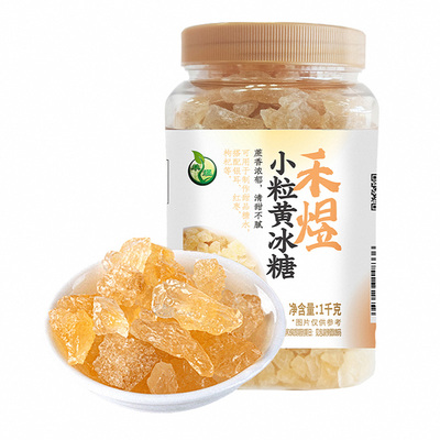 禾煜小粒黄冰糖1000g