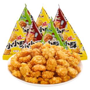 旺旺小小酥儿童零食90包怀旧儿时回忆散称多口味追剧分享休闲食品