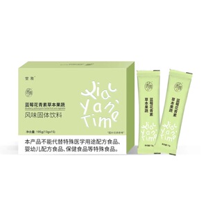 婉丽翩翩轻盈盈花青素 轻媄颜蓝莓花青素 胶原蛋白果冻堂雅黑咖啡