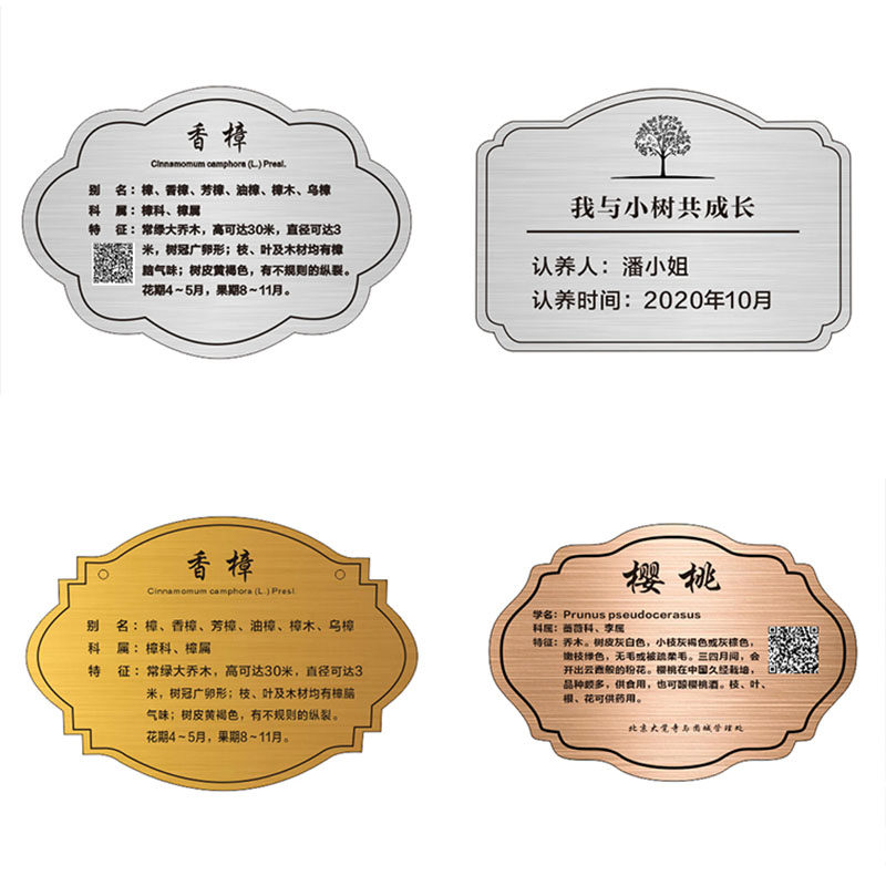 树牌不锈钢园林植物树名提示牌