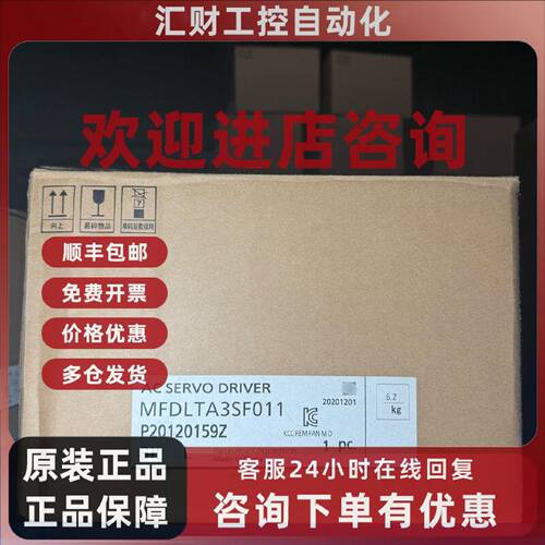 议价全新松下 MFDLTA3SF011 3KW伺服驱动器全新未使用功能包好