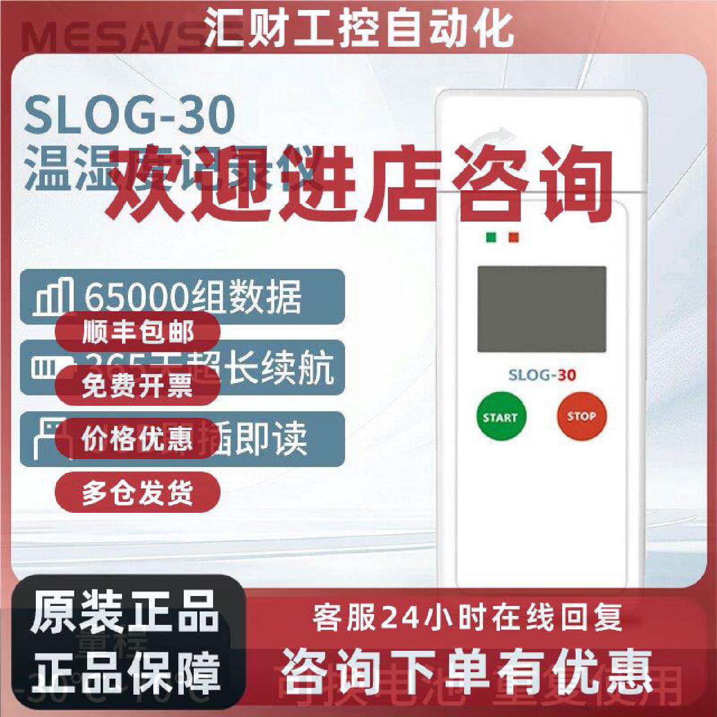 议价米谷温湿度记录仪重复性药店仓储冰柜冷链冷藏车可导数据SLOG