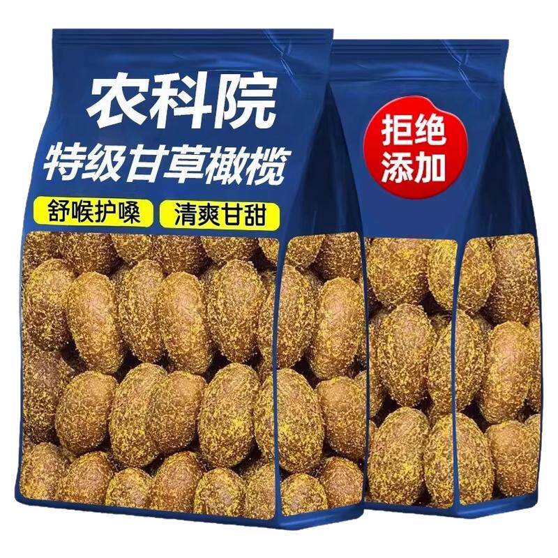 央妈推荐甘草橄榄潮汕特产橄榄休闲零食橄榄果九制甘草甜橄榄果干