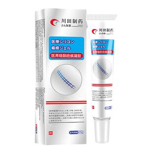 日本祛疤膏疤痕修复除疤官方正品黑色素沉淀去除痘印沉着淡化烫伤