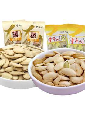 童年记南瓜子原味五香味蒸煮