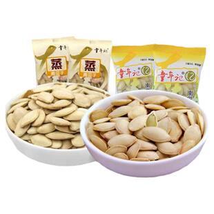 童年记南瓜子原味五香味蒸煮南瓜籽盐焗炒熟小包装湖南老品牌炒货