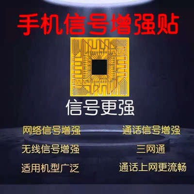 手机信号放大增强器便携式室内信号外置随身接收手机信号放大增强