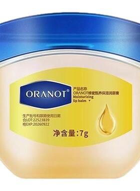 唇膜保湿滋润补水淡化唇纹