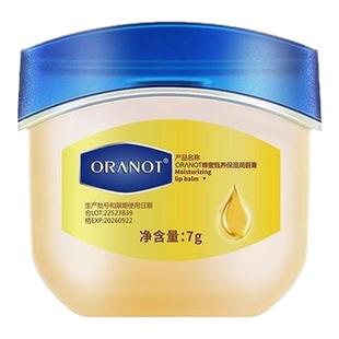 奥兰诺唇膏官方旗舰店正品保湿滋润补水防干裂学生白桃葡萄蓝莓女