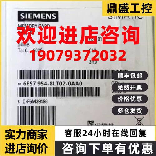 议价6ES7954-8LL04-0AA0/8LL03西门子SIMATIC S7存储卡CPU256 MB