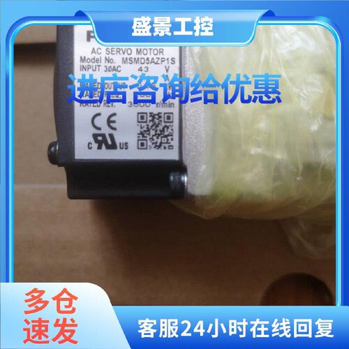 议价MSMD5AZP1S松下50w伺服电机全新质保一年，现货包邮当天发货