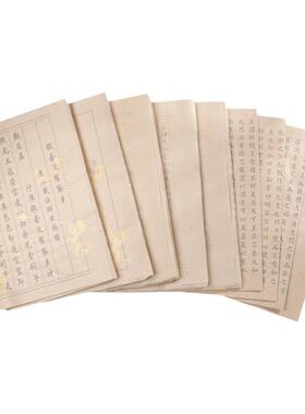 108遍静心手抄经套装软笔练字贴