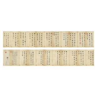 董其昌行书 辋川诗册 古代名家书法字帖高清微喷复制装饰画临摹