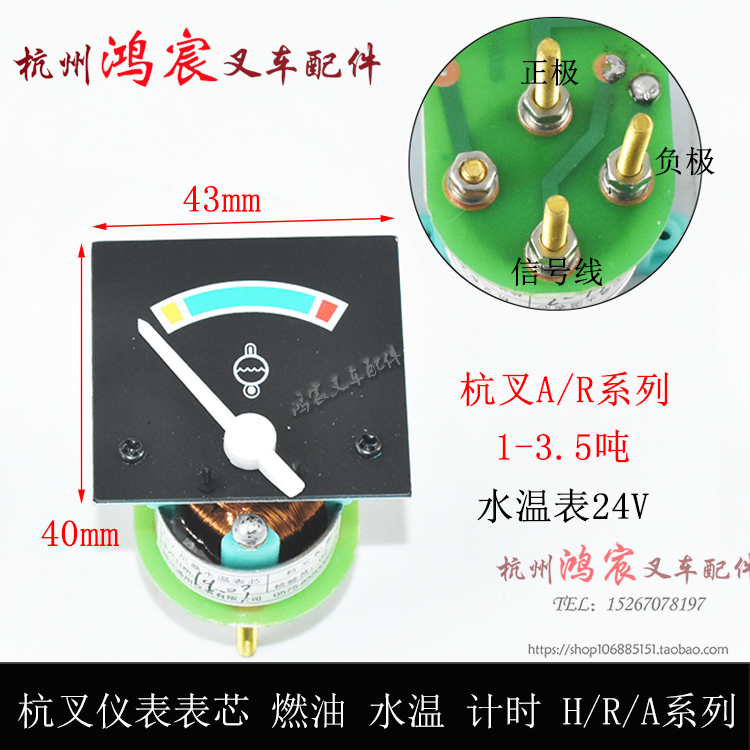 销叉车配件 杭州叉车仪表表芯 燃油表水温表计时表表芯12V24V 搬运/仓储/物流设备 叉车配件 原图主图