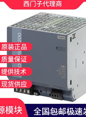 议价西门子电源模组 6EP1961-2BA00  6EP3332-3SA00-0AY0