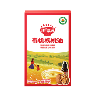 【U先试用】秋田满满有机核桃油亚麻籽热炒油牛油果油有机DHA油