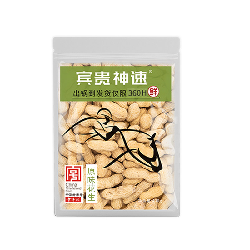童年记原味花生400g宾贵神速新货炒熟带壳花生零食下酒菜铁锅炒