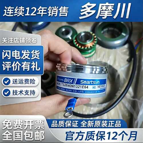 议价多摩川旋转变压器编码器TS2640N1321E64现货全新原装正品TAMA