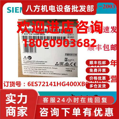 议价6ES72141HG400XB0西门子PLC S7-1200CPU模块6ES7214-1HG40-0X