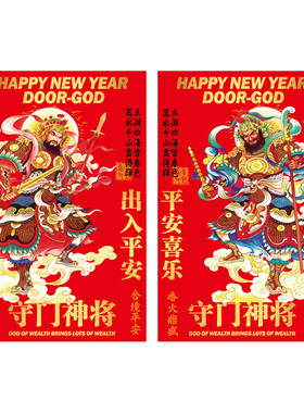 神荼郁垒门神门贴新年春节国潮画