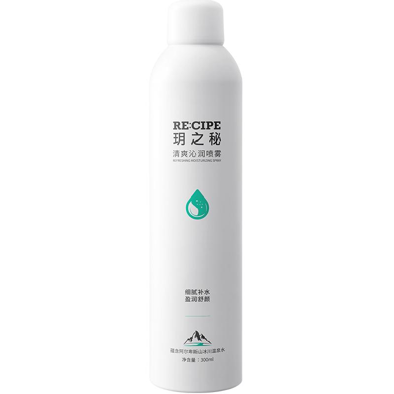 RECIPE玥之秘补水喷雾300ml保湿舒缓清爽沁润爽肤水化妆水喷雾