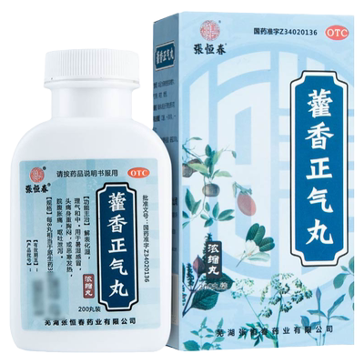 【张恒春】藿香正气丸200丸*1瓶/盒