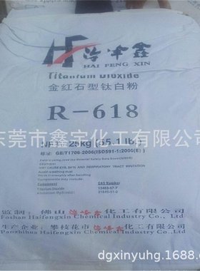 批发 海峰鑫钛白粉r616s 涂料油墨金红石型616塑料级二氧化钛