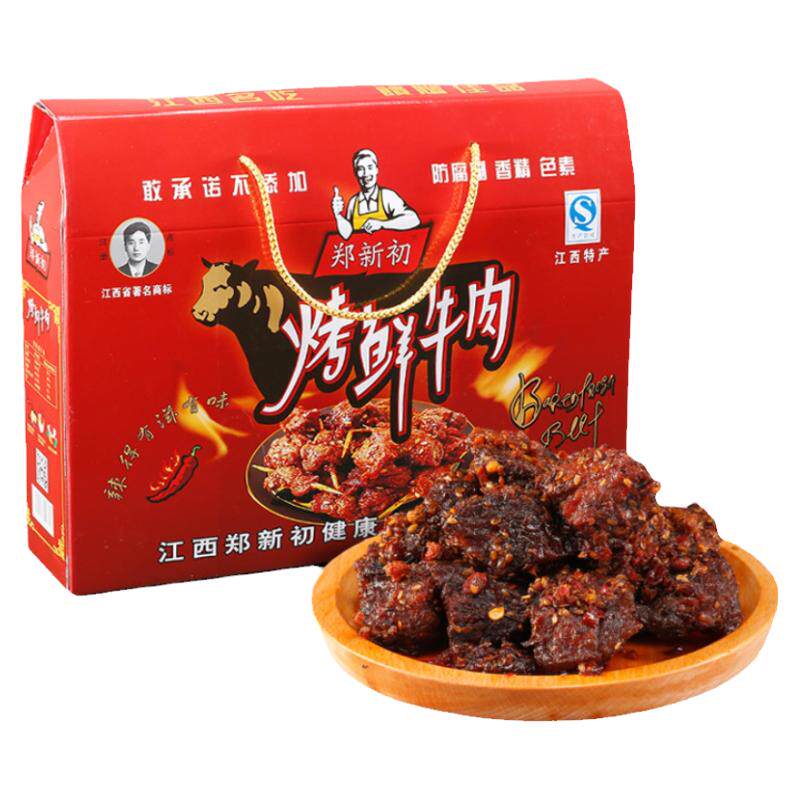 郑新初烤鲜牛肉粒麻辣香辣五香牛肉干国庆送礼江西特产小吃礼盒装