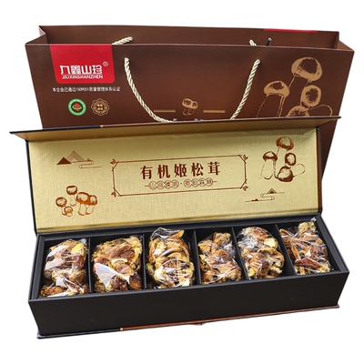 九鑫山珍有机松茸姬250克x2盒
