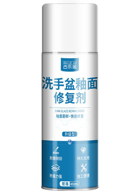 陶瓷釉面修复剂洗手盆马桶白瓷漆