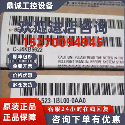 议价6ES7523-1BL00-0AA0西门子S7-1500数字模块6ES75231BL000AA0