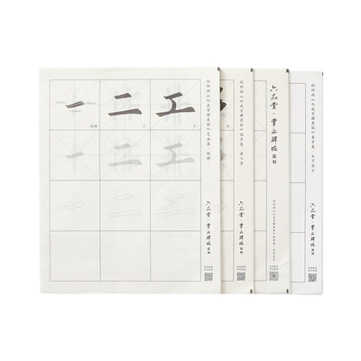 欧体楷书毛笔字帖初学者书法专用