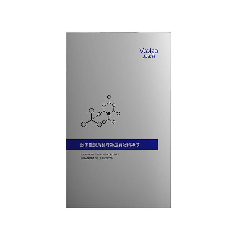 敷尔佳姜黄凝珠净痘复配精华液控油祛痘舒缓敏感肌肤保湿男女正品