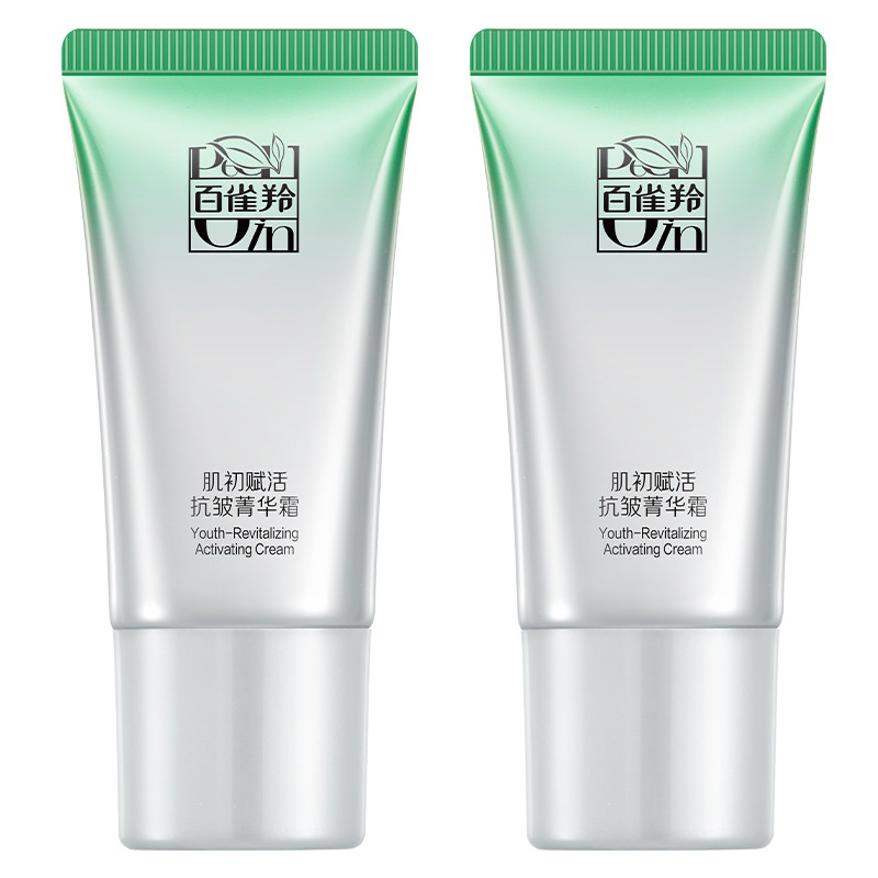 百雀羚肌初赋活面霜紧致抗皱补水保湿霜菁华霜中样官方旗舰店正品