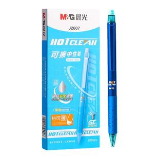 晨光按动热可擦笔中性笔小学生专用三年级男女孩儿童按压式魔力擦笔晶蓝色黑色笔芯ST笔头摩易擦圆珠笔可擦