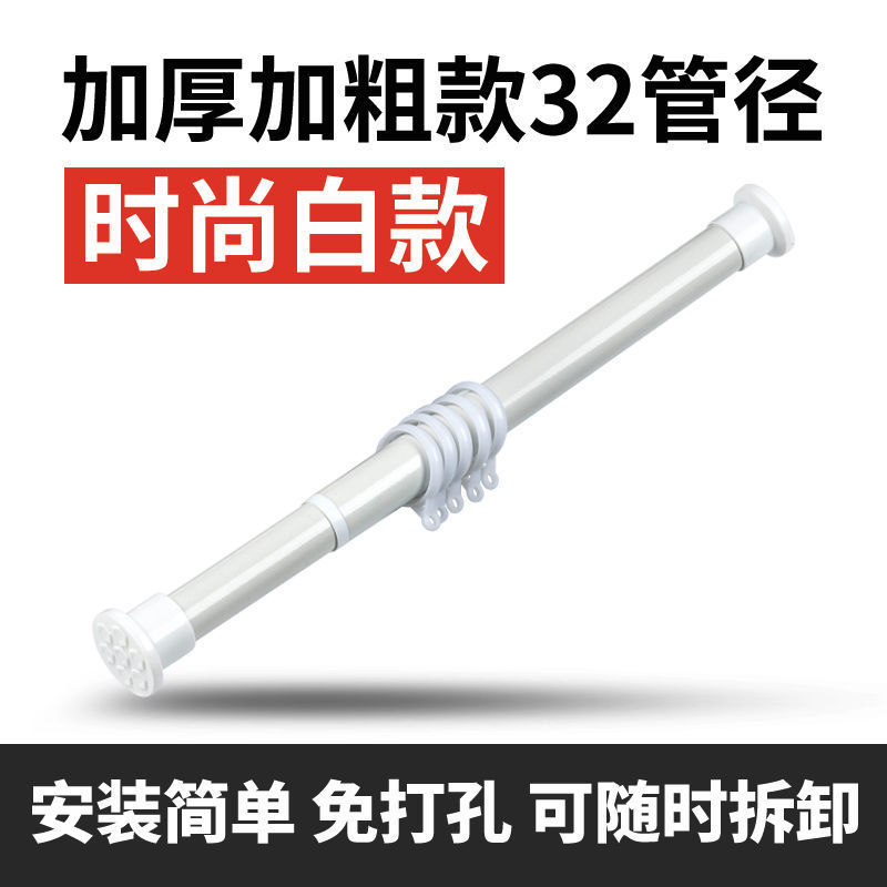 免打孔伸缩杆安装窗帘挂杆晾衣架窗帘配件支撑杆飘窗卧室浴帘杆子