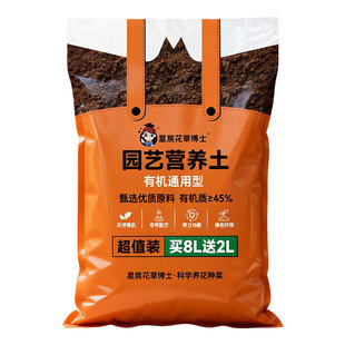 金钱树专用营养土家用盆栽绿植花土有机土壤防板结防烂根通用泥土