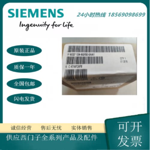 议价西门子ET200SP模拟式输入端模块 AI 8XI 2-/4 6ES7134-6GF00-