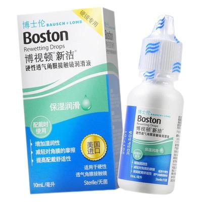 博士伦博视顿新洁先进润滑液润眼硬性隐形眼镜角膜塑形镜OK/RGP镜