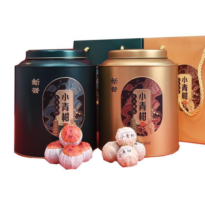 生晒广东新会小青柑陈皮普洱茶宫廷云南普洱熟茶叶柑普茶送礼罐装