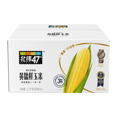 北纬47鲜食玉米黑龙江黄糯玉米