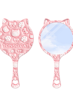 TONSOCAT/童小喵手持化妆镜便携随身小镜子补妆镜少女心手柄镜